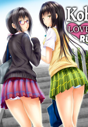 Koh LOVE-Ru